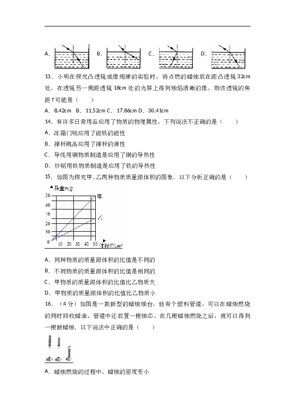 江西省南昌市 八年级（上）期末物理试卷（解析版）.doc