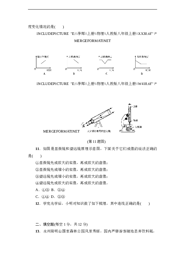 人教版八年级物理上册 第5章 透镜及其应用 达标检测卷（含答案）.doc