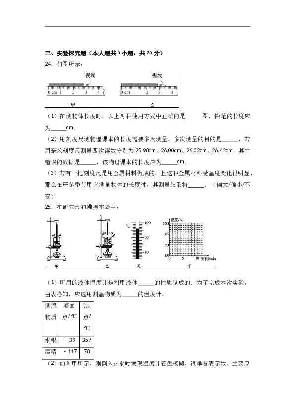 广西贺州市钟山一中 人教版八年级（上）期中物理试卷（解析版）.doc