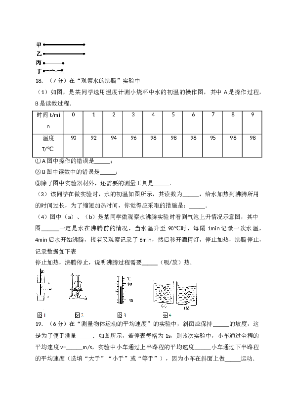 河南省漯河市郾城区 八年级上学期期中考试物理试卷（WORD版，含解析）.doc