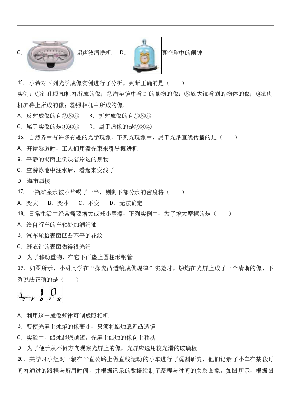 河南省南阳市淅川县 八年级（上）期末物理试卷（解析版）.doc