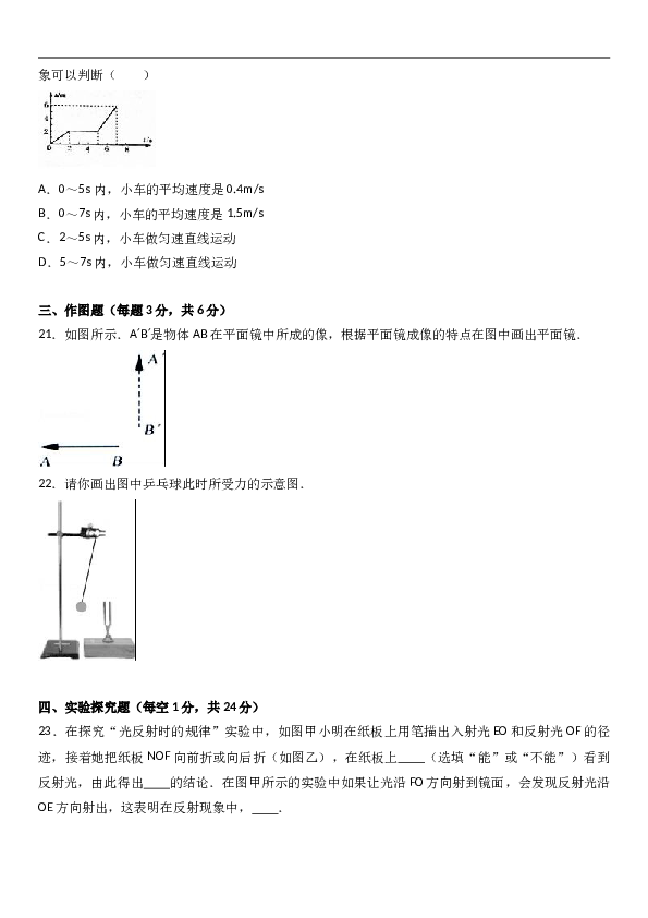 河南省南阳市淅川县 八年级（上）期末物理试卷（解析版）.doc