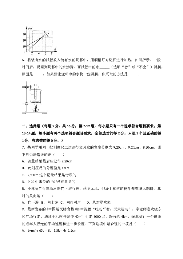 河南省商丘市民权县 八年级上学期期中考试物理试卷（WORD版，含解析）.doc