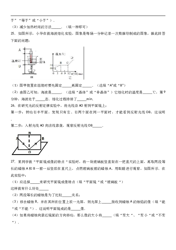 黑龙江省鹤岗市绥滨农场学校 八年级（上）期中物理模拟试卷 （word版含答案解析）.doc