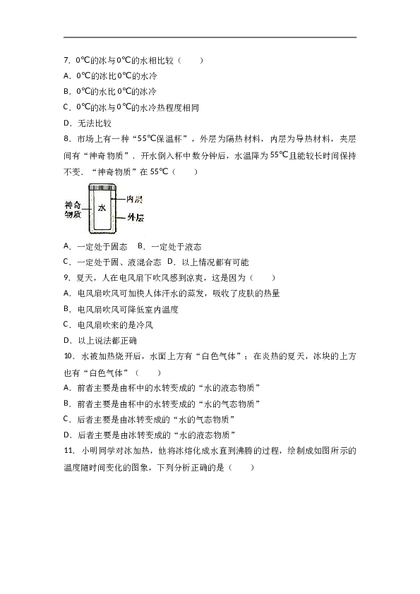 湖北省鄂州市梁子湖区 八年级（上）期中物理试卷（word版含答案解析）.doc