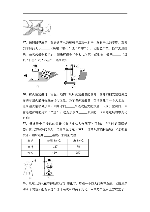 江苏省连云港市灌南县 八年级（上）期中物理试卷（word版含答案解析）.doc