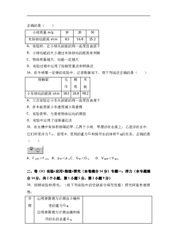 山东省青岛市城阳七中 八年级（上）期中物理试卷（解析版）.doc