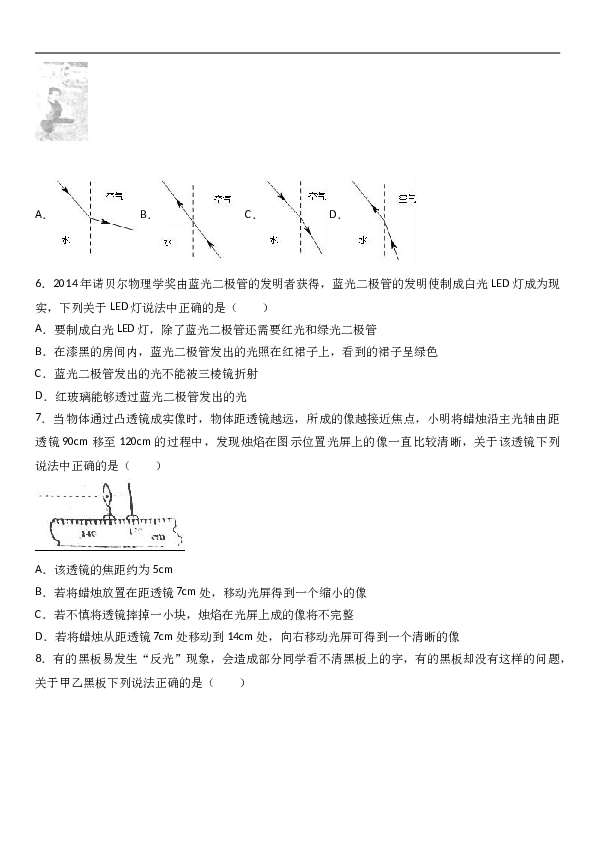 陕西省西安市高新一中 八年级（上）期末物理试卷（解析版）.doc