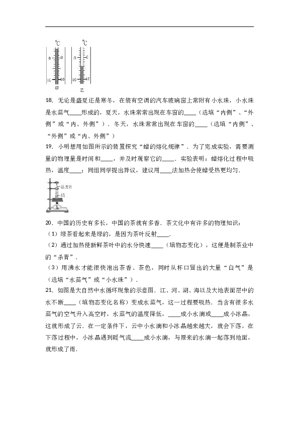 陕西省西安市西光中学 八年级（上）期中物理试卷（解析版）.doc