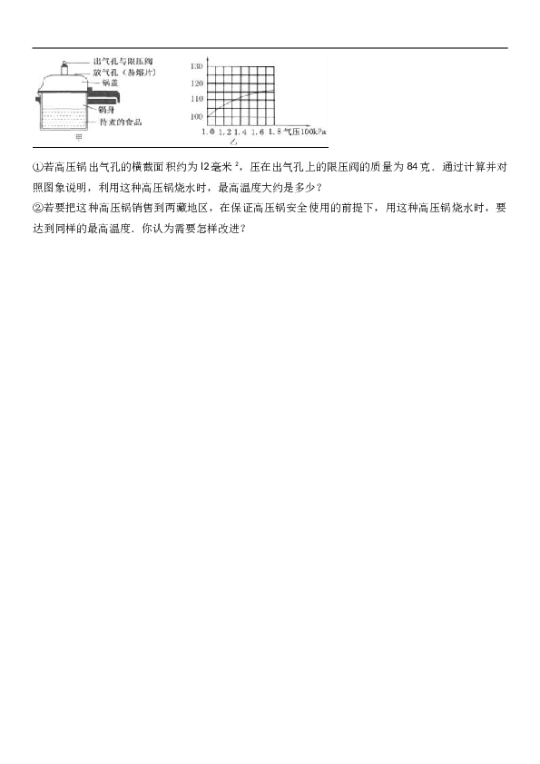 浙江省绍兴市诸暨市五校联考 八年级（上）期中物理试卷（解析版）.doc