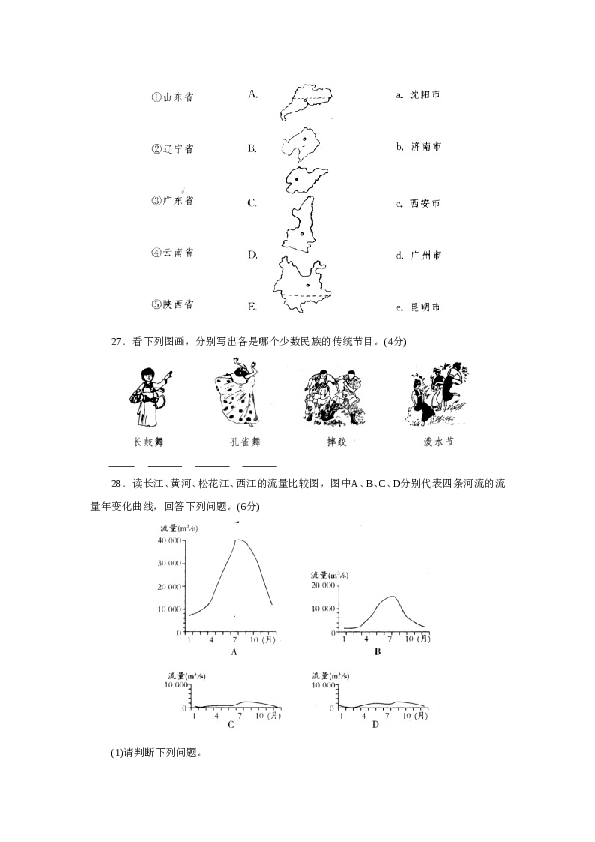 八年级第一学期期末测试卷.doc