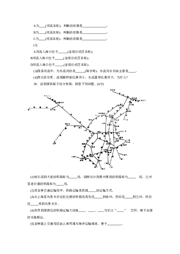 八年级第一学期期末测试卷.doc