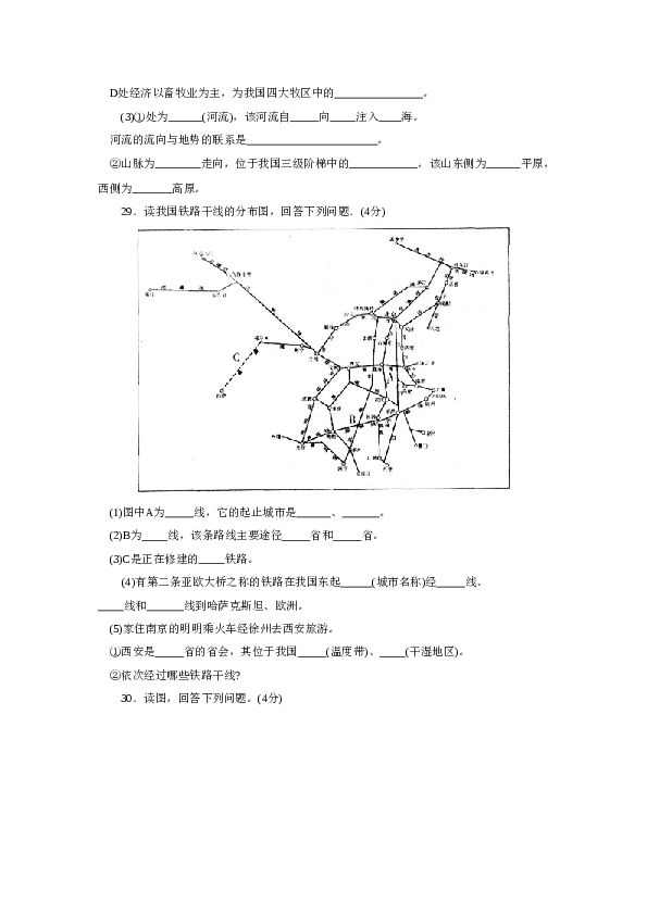 八年级第一学期期末测试1.doc