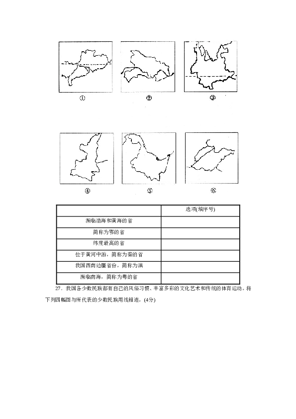 八年级第一学期期中测试1.doc