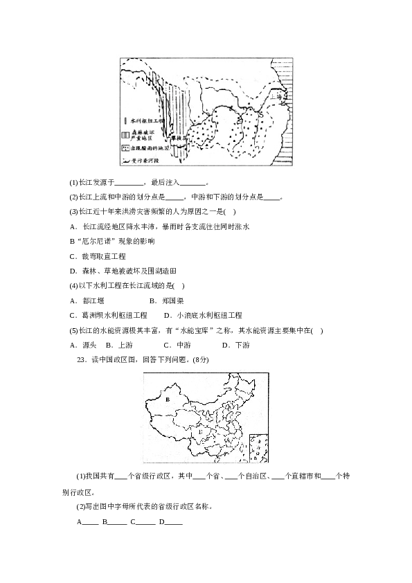 八年级第一学期期中测试卷.doc