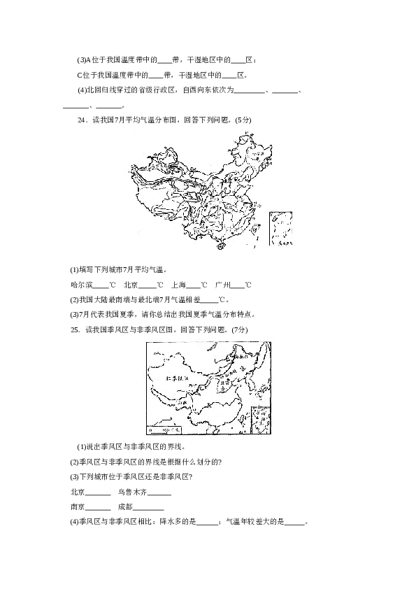 八年级第一学期期中测试卷.doc