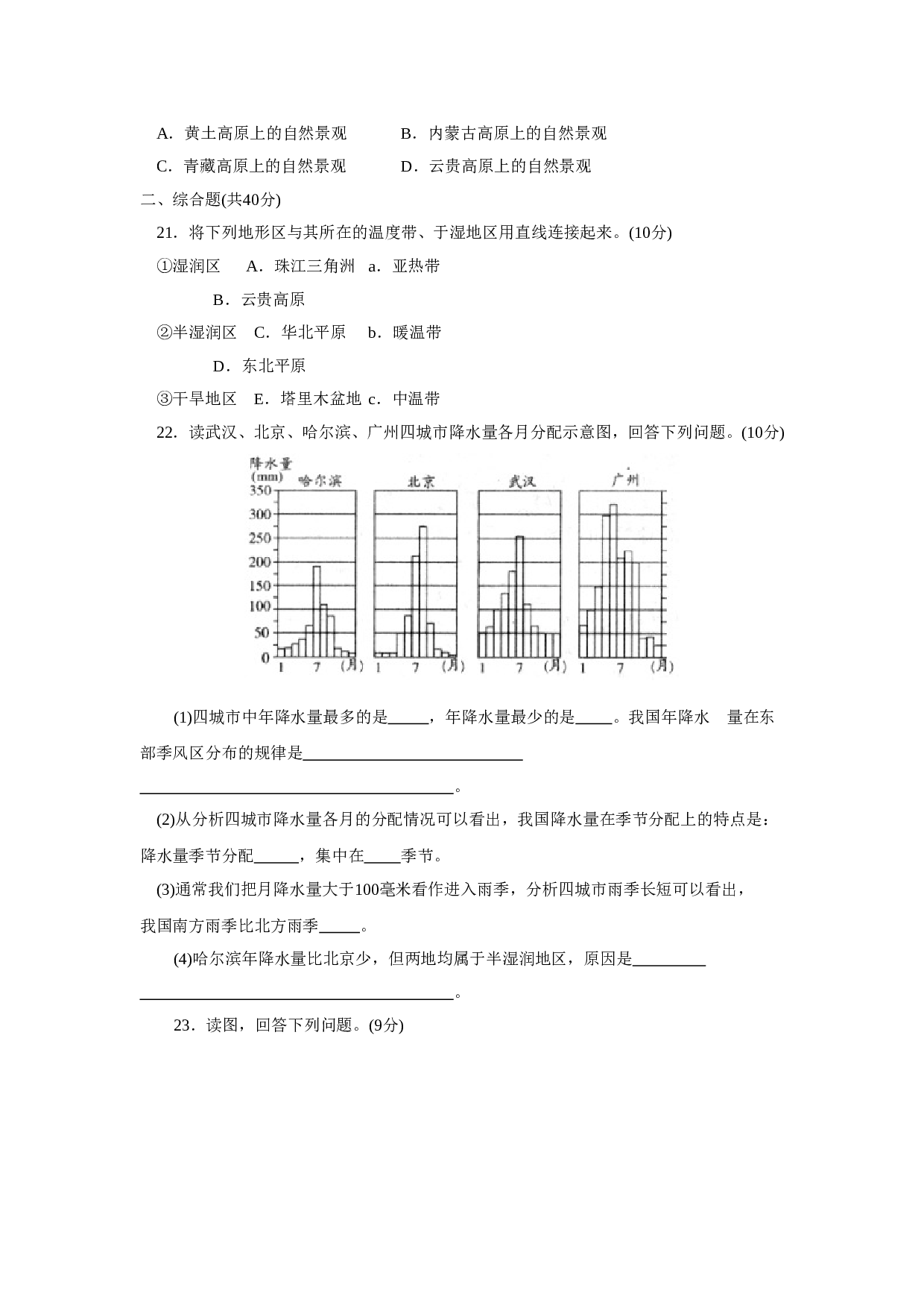 第2章 基础知识和重点过关.doc