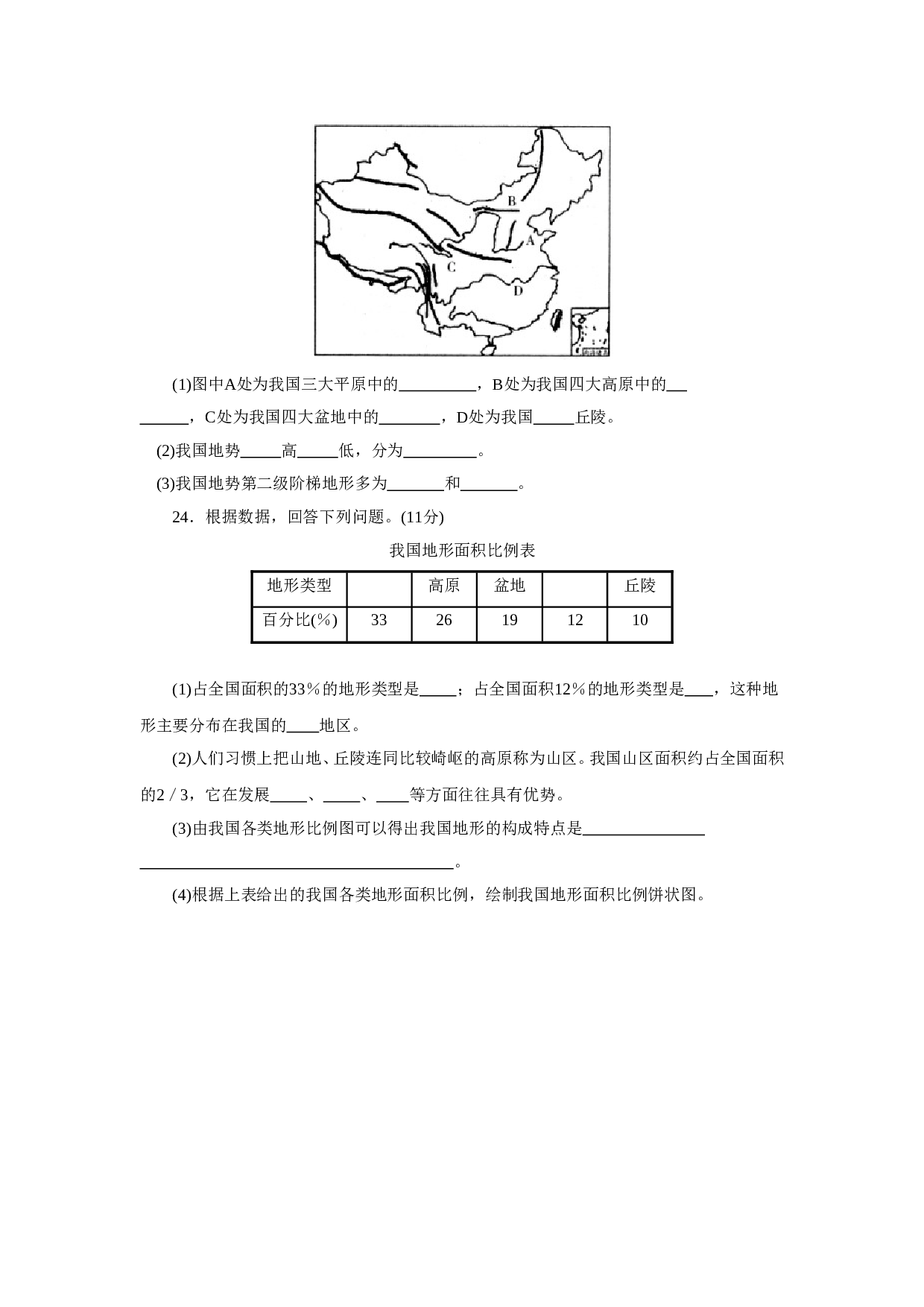 第2章 基础知识和重点过关.doc