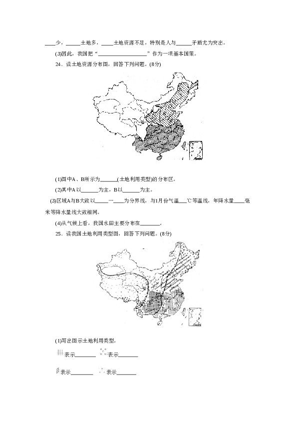 第3章 基础知识和重点过关.doc