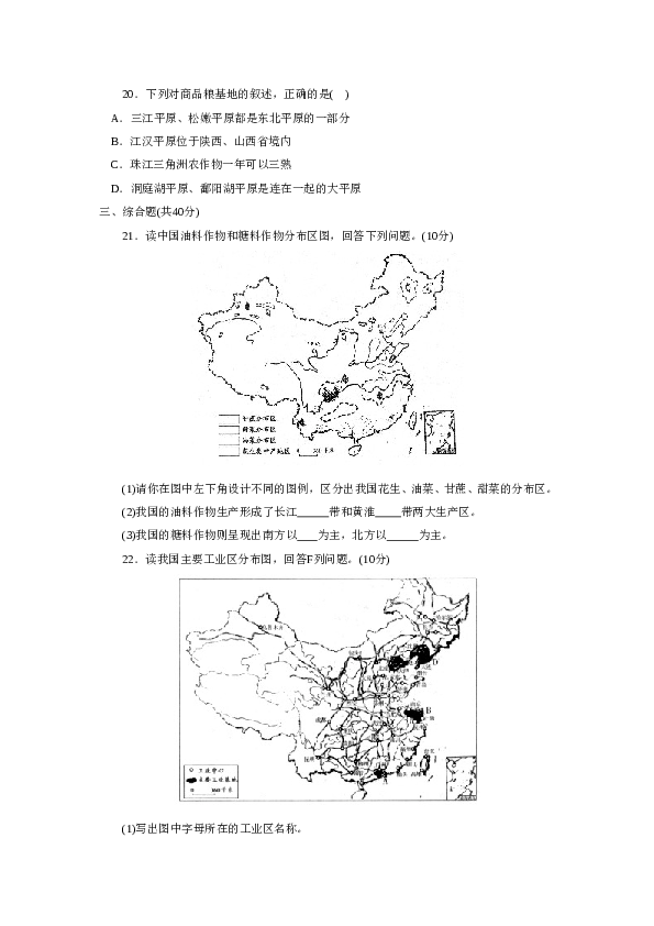 第4章 综合能力与应用创新能力.doc