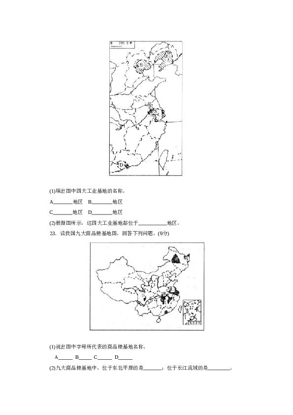 第4章 基础知识和重点过关.doc