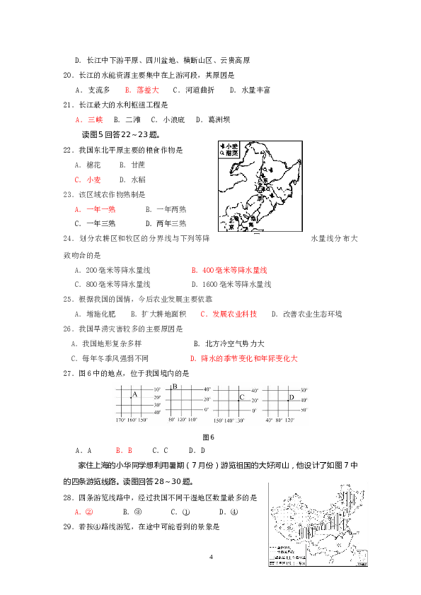 攀枝花市2013-2014年度八年级上期末考试题.doc