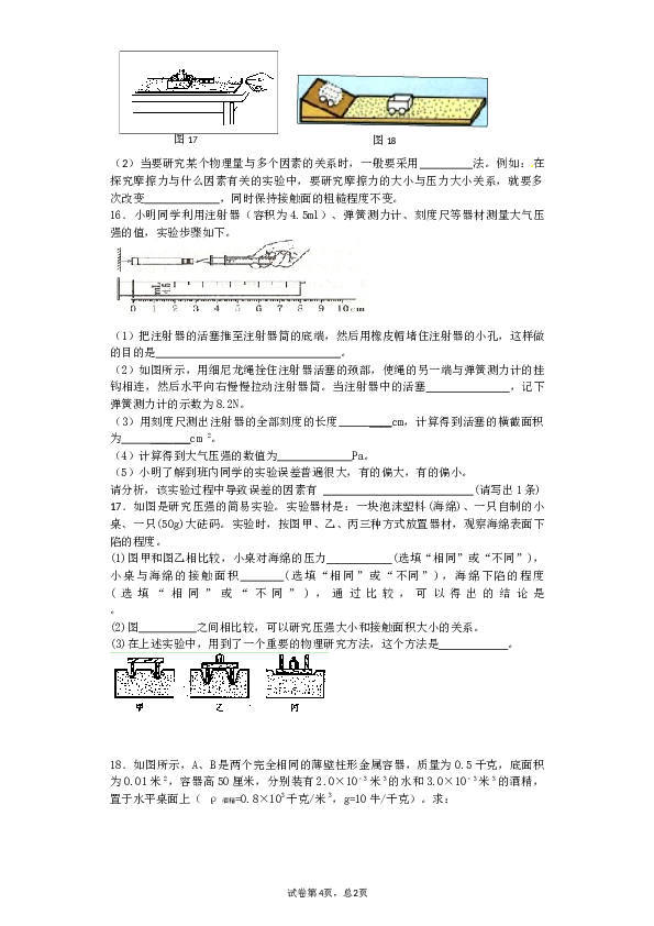 新人教版八年级物理下册期中试卷附参考答案(适合尖子生练习).docx