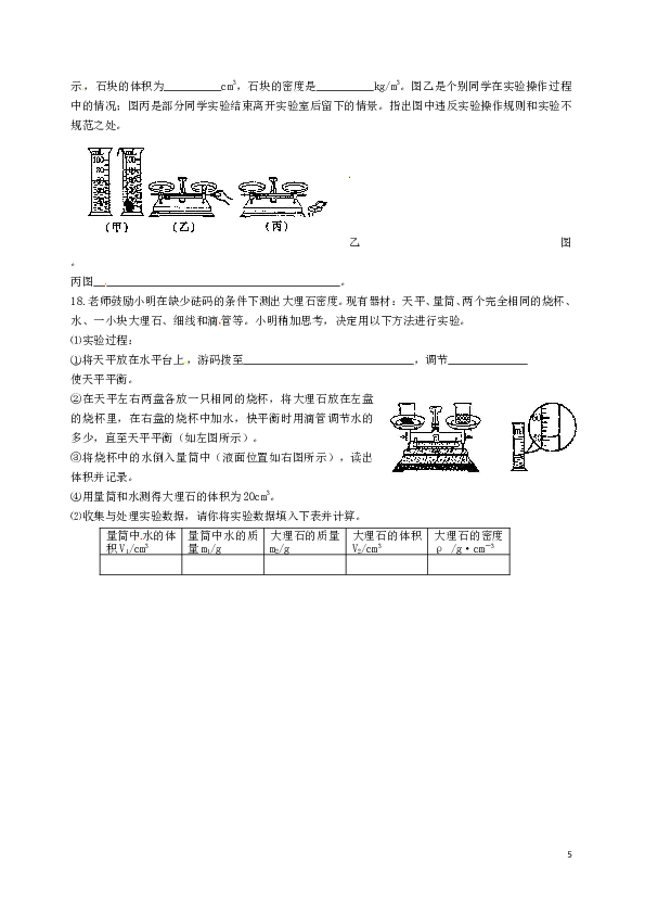 八年级上学期物理期末冲关训练D1.doc