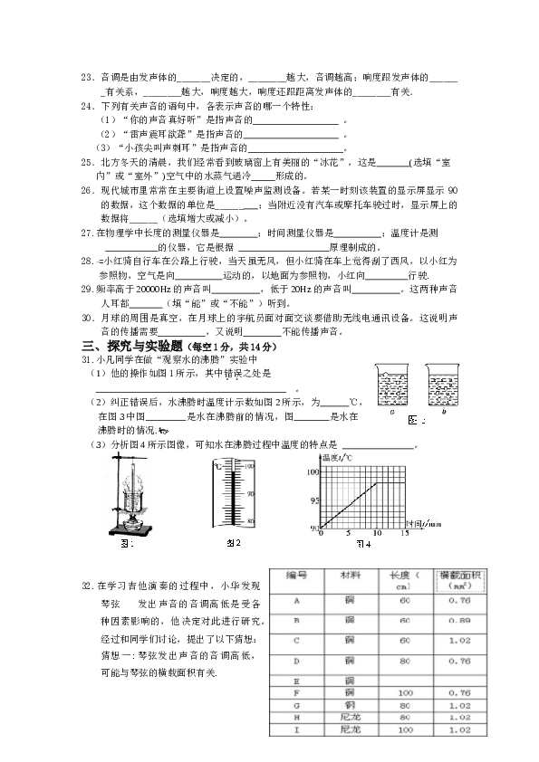 八年级物理(上册)期中测试卷及答案.doc