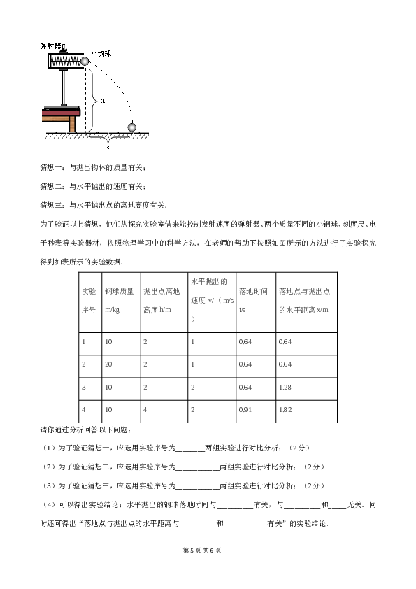 八年级物理机械运动单元测试题(1).doc