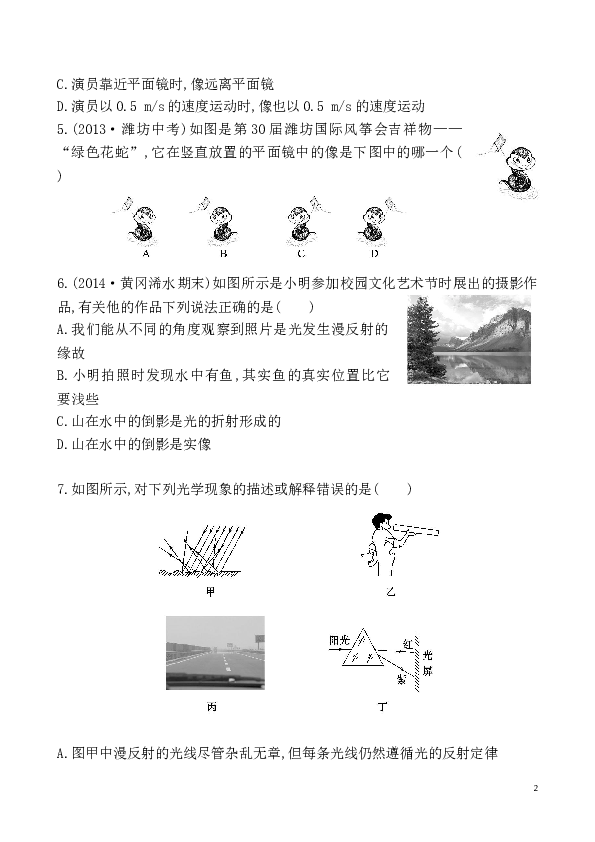 第四章_光现象评价检测试卷及答案.doc