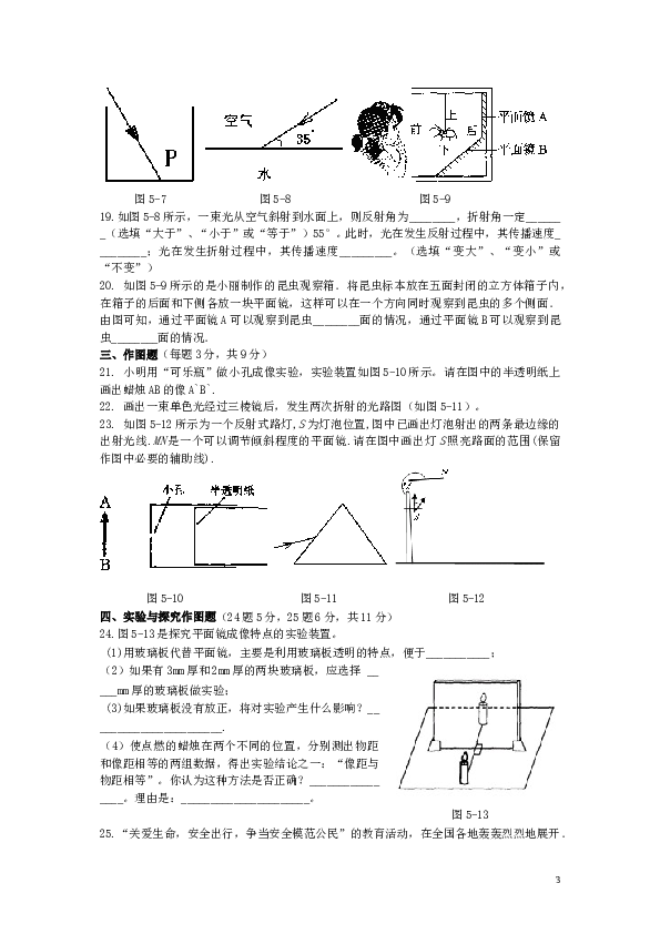 第五章光现象综合测试试卷及答案.doc