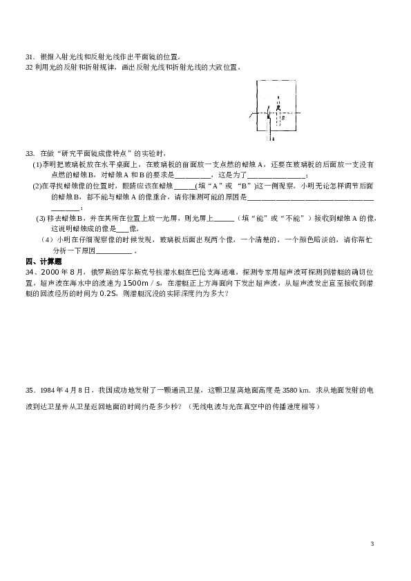 光现象测试题及答案.doc