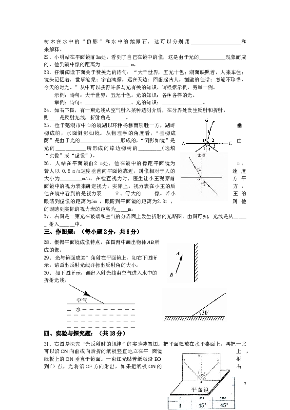 光现象复习题及答案.doc