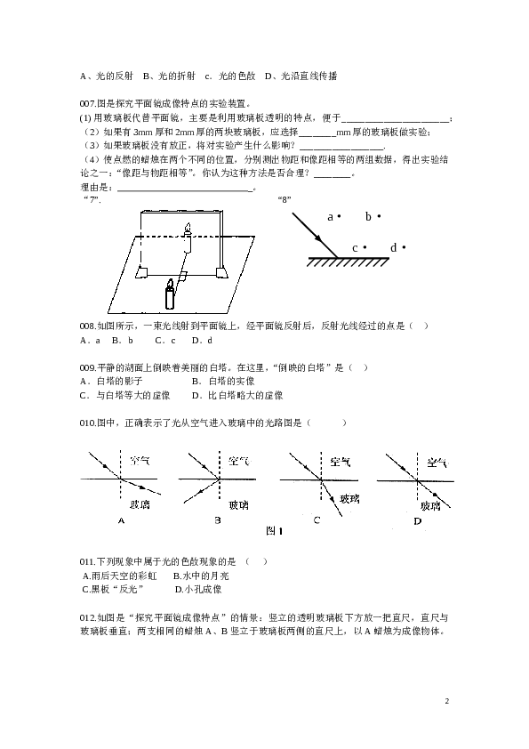 物理光现象经典复习题(附答案解析).doc