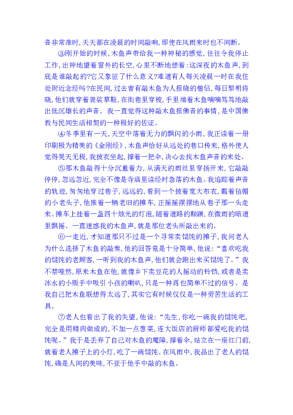 初二语文下册 3《安塞腰鼓》精练精析（含答案）.doc