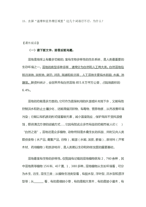 初二语文下册 5《大自然的语言》精读精练（含答案）.doc