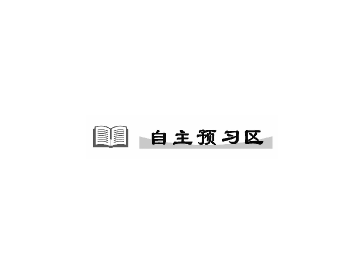 初二语文下册 19 在长江源头各拉丹冬习题(共34张PPT)(1).ppt