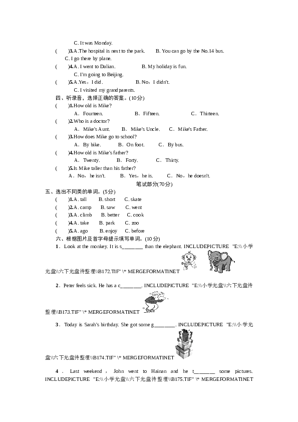 人教版11.PEP六年级下册期末测试卷（含听力材料和答案）.doc