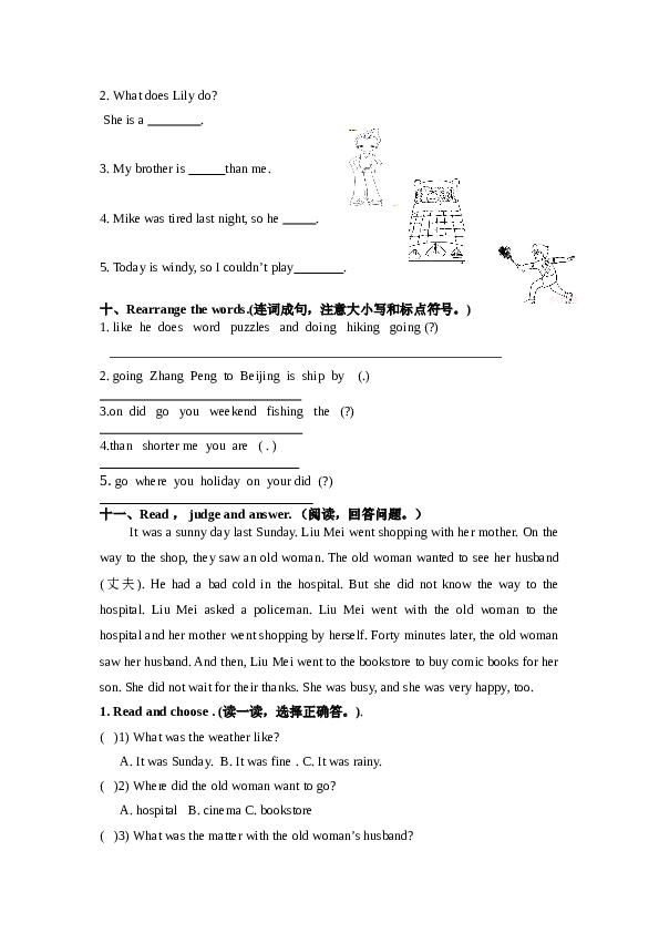 人教版7.PEP六年级下册英语期末卷（含听力材料）.doc