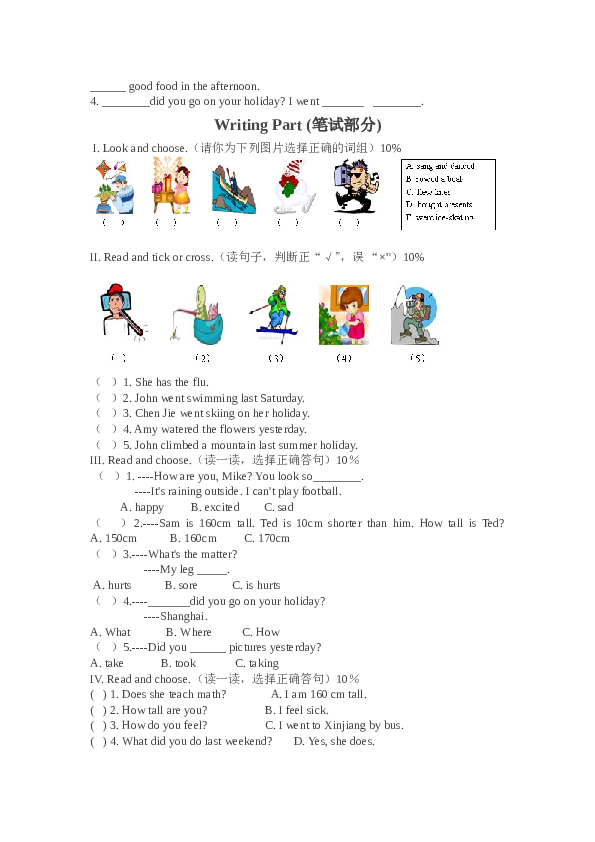 人教版六年级下册 英语期中考试卷5.doc