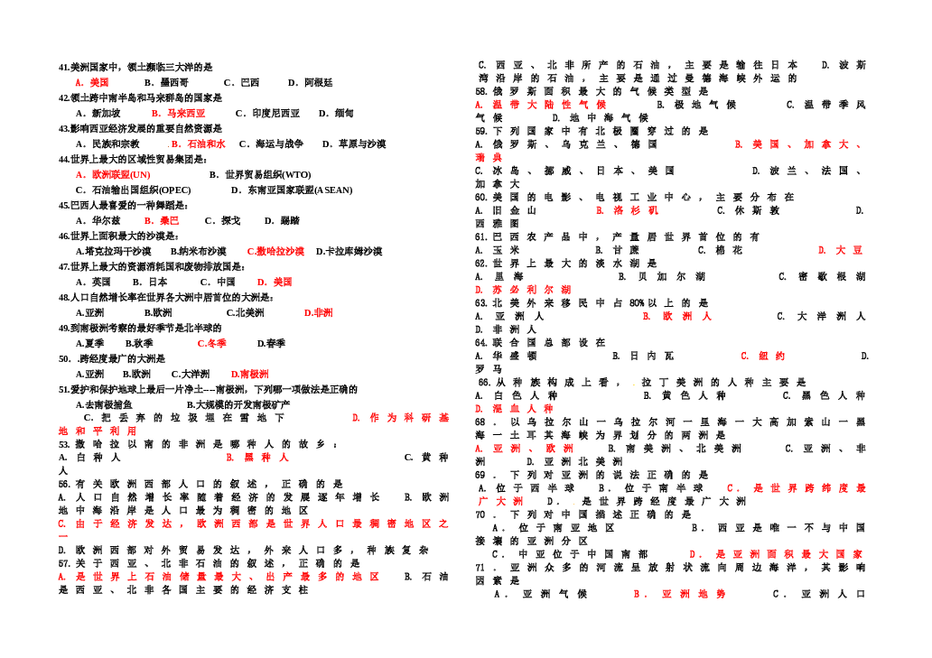 七年级地理下册期末复习题2.doc