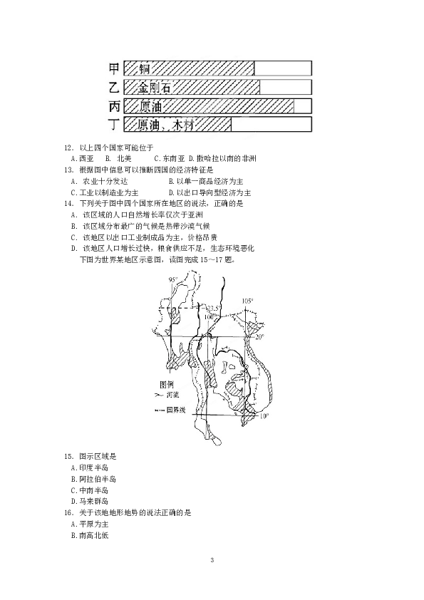 内蒙古赤峰市宁城下学期初中七年级期末考试地理试卷.doc