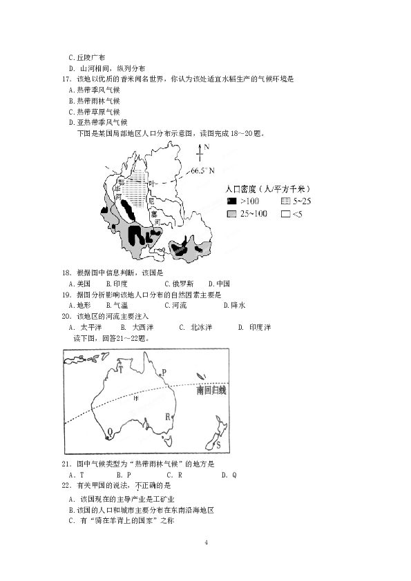 内蒙古赤峰市宁城下学期初中七年级期末考试地理试卷.doc