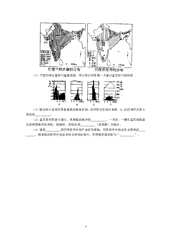 江西省朝宗实验学校下学期初中七年级期中考试地理试卷.doc