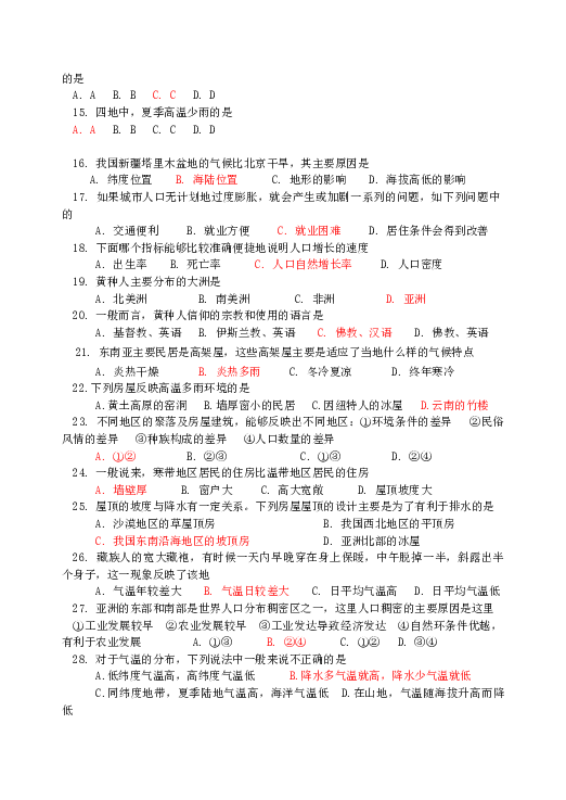 蓬莱市度第一学期期末初一地理学段检测 .doc