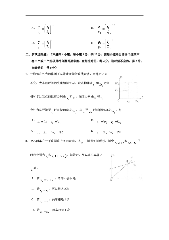 2009年海南高考物理试题及答案.doc
