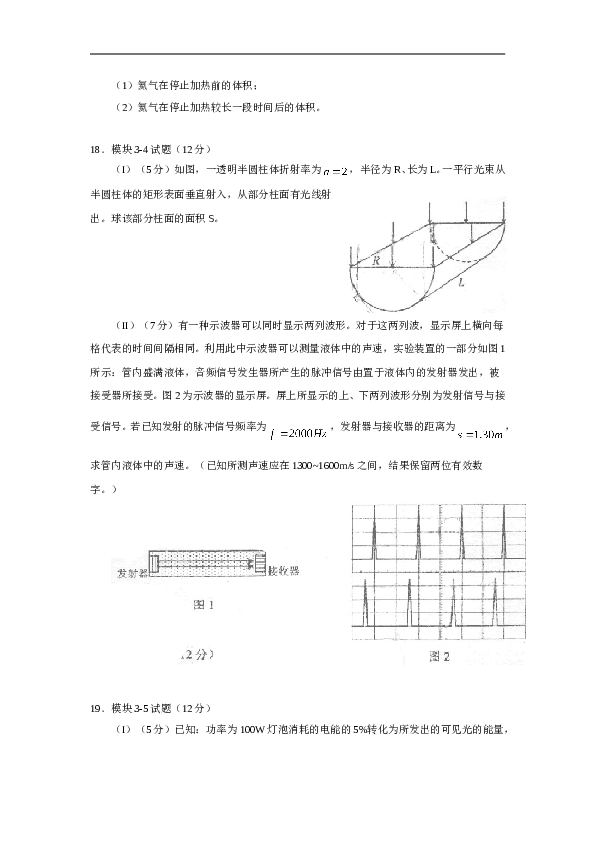 2009年海南高考物理试题及答案.doc