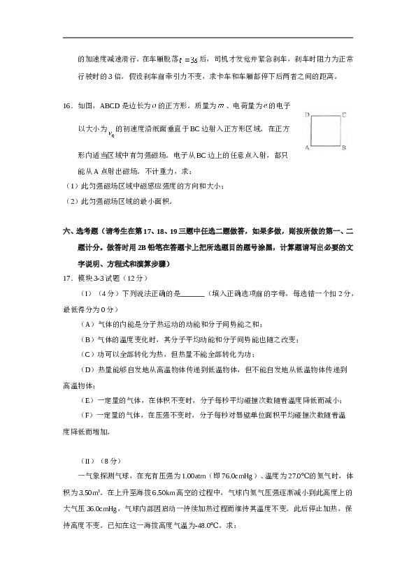 2009年海南高考物理试题及答案.doc