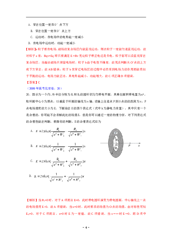 2009年北京高考物理试题及答案.doc